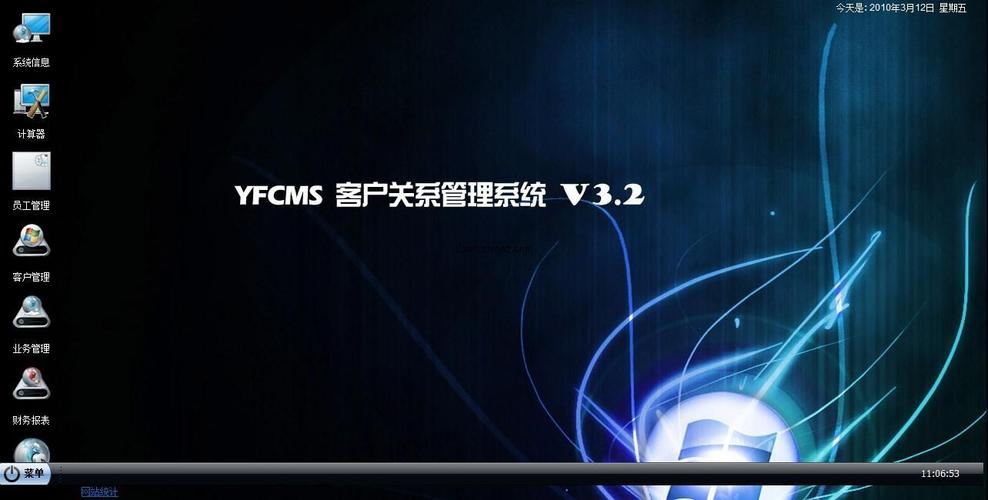 yfcmscrm客户关系管理系统ext版v32